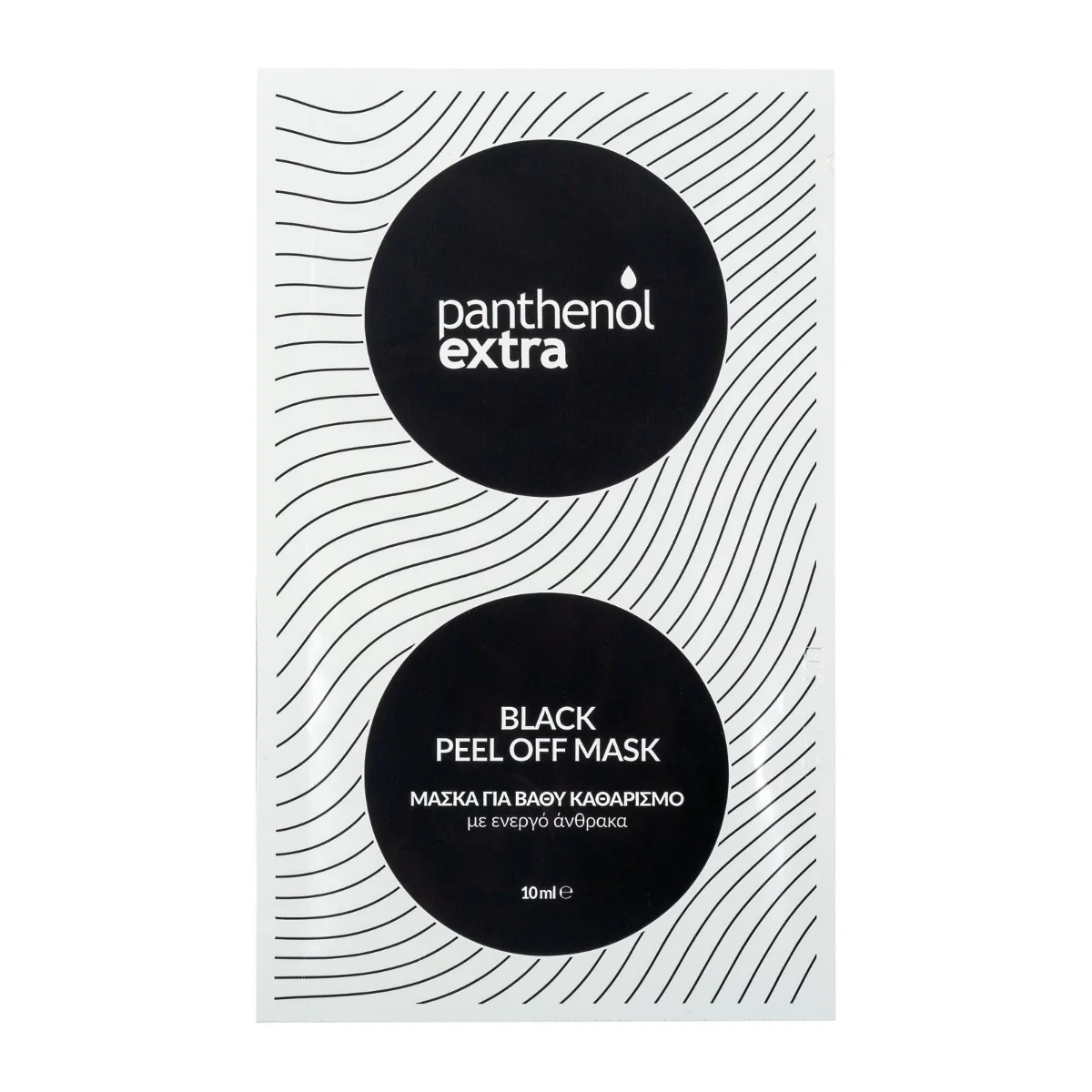 Masca neagra pentru fata Extra Black Peel Off Mask Panthenol, 10ml, Medisei